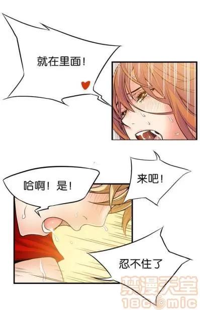 那个死家伙 那个死家伙 25-41 (完结) 第170页
