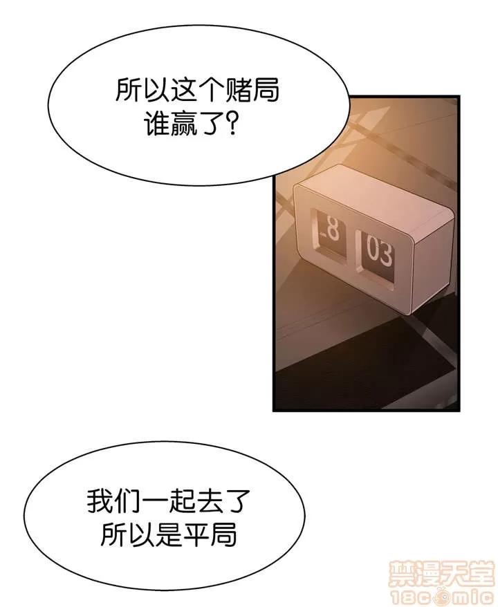 那个死家伙 那个死家伙 25-41 (完结) 第171页