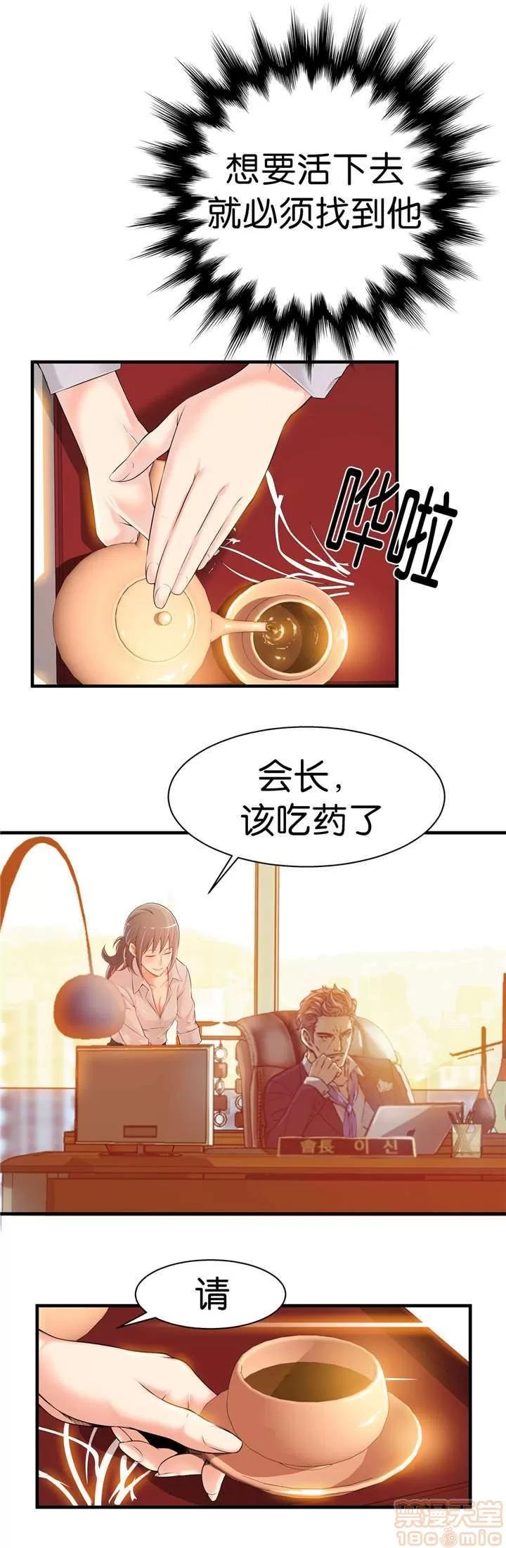 那个死家伙 那个死家伙 25-41 (完结) 第176页