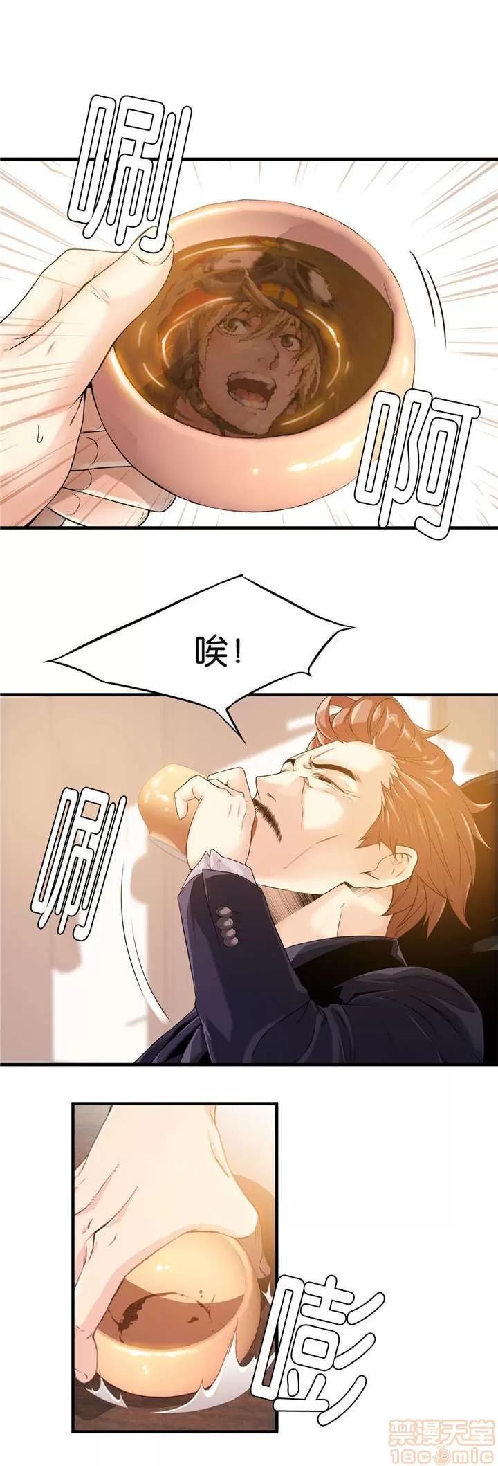 那个死家伙 那个死家伙 25-41 (完结) 第177页