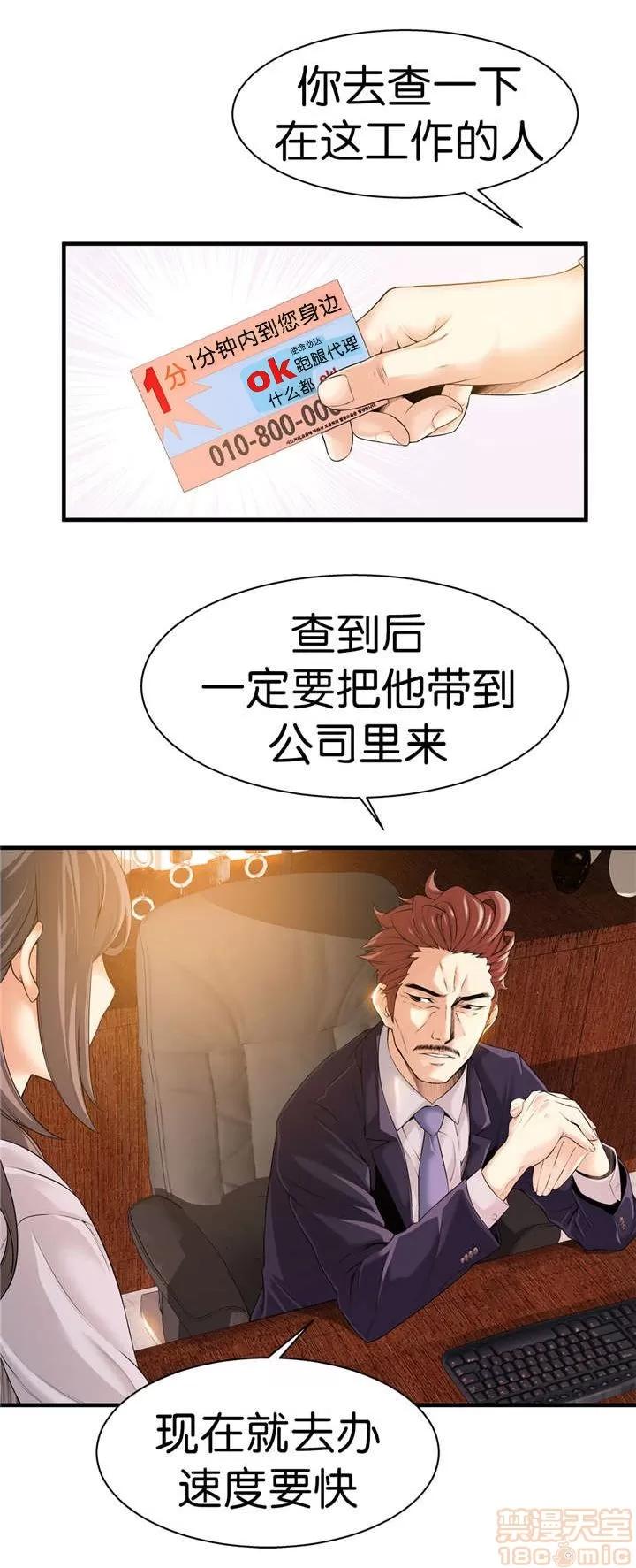 那个死家伙 那个死家伙 25-41 (完结) 第178页