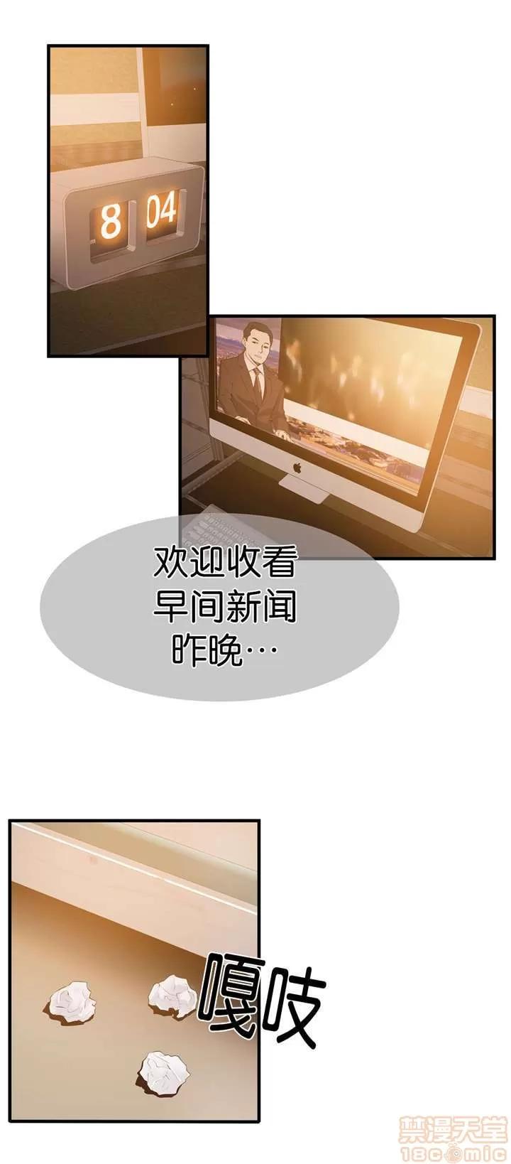 那个死家伙 那个死家伙 25-41 (完结) 第179页