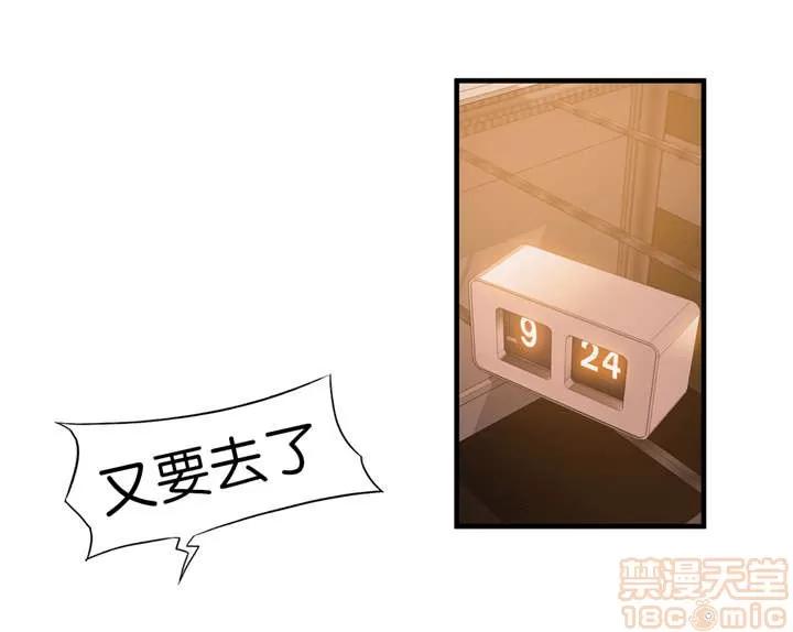 那个死家伙 那个死家伙 25-41 (完结) 第182页