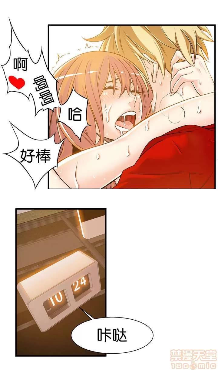 那个死家伙 那个死家伙 25-41 (完结) 第183页