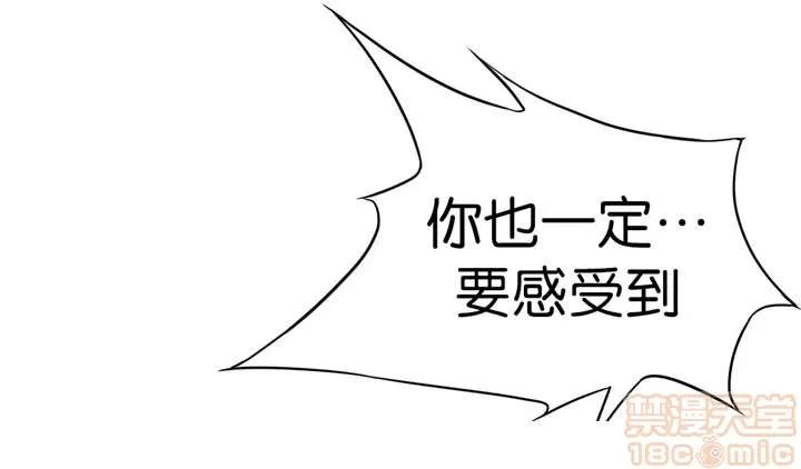 那个死家伙 那个死家伙 25-41 (完结) 第186页