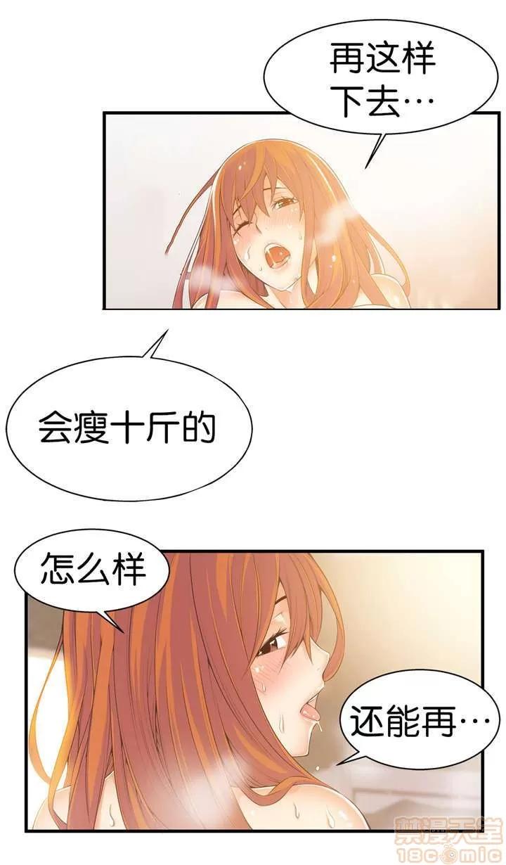 那个死家伙 那个死家伙 25-41 (完结) 第187页