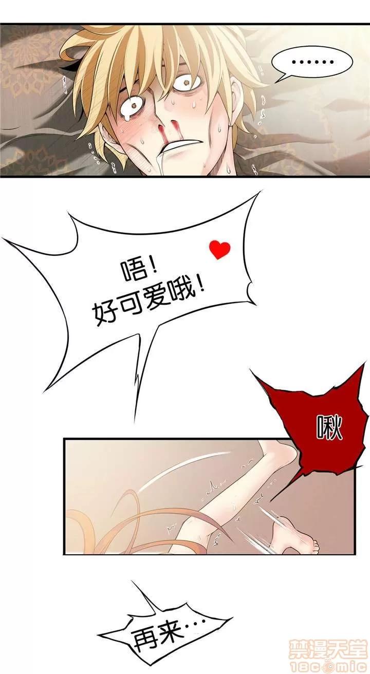 那个死家伙 那个死家伙 25-41 (完结) 第188页