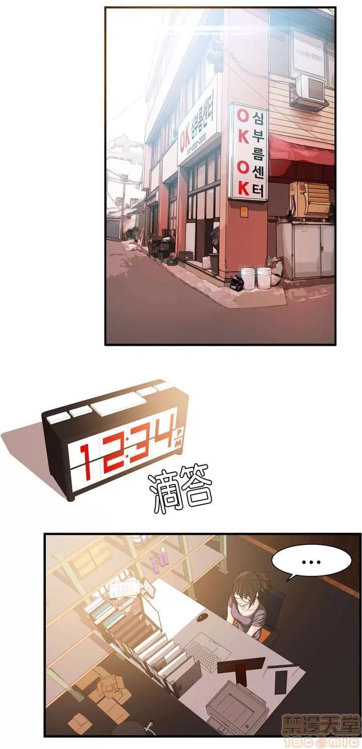 那个死家伙 那个死家伙 25-41 (完结) 第189页