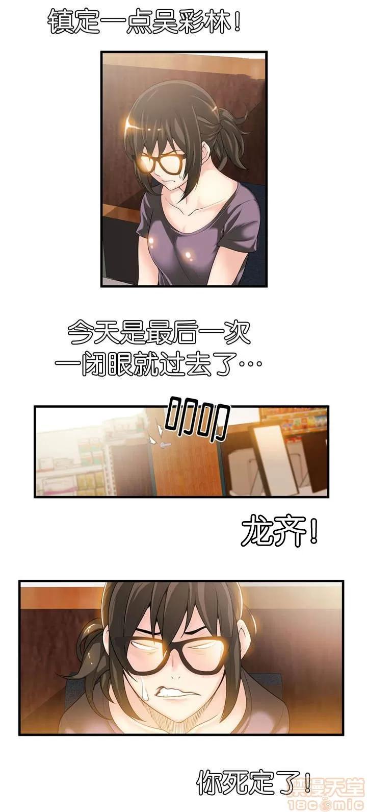 那个死家伙 那个死家伙 25-41 (完结) 第190页