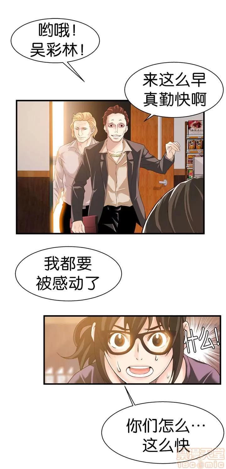 那个死家伙 那个死家伙 25-41 (完结) 第191页