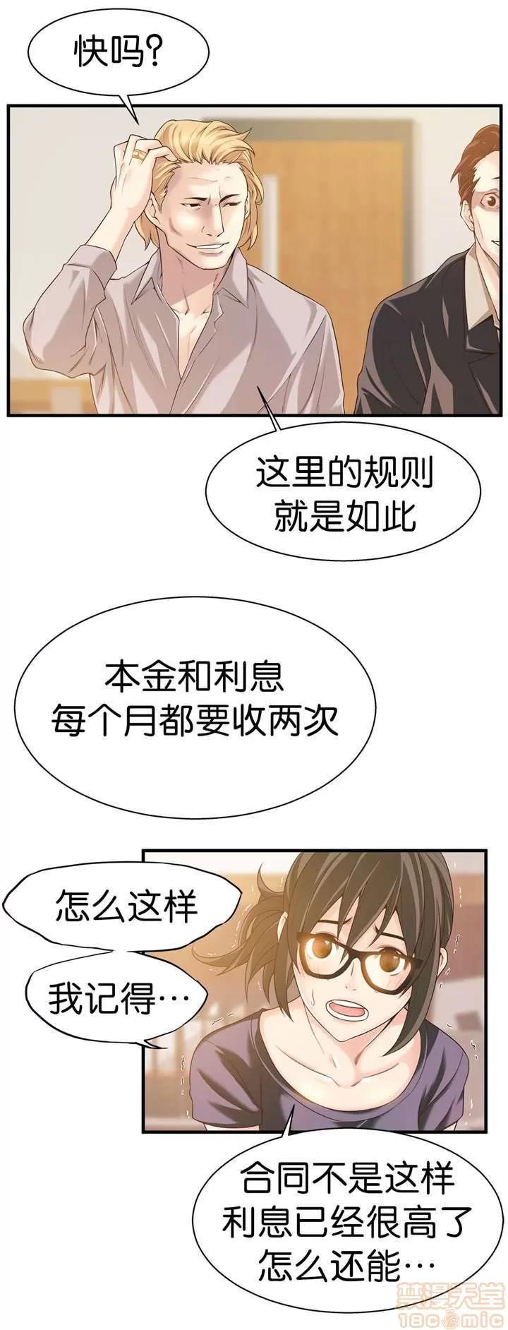 那个死家伙 那个死家伙 25-41 (完结) 第192页