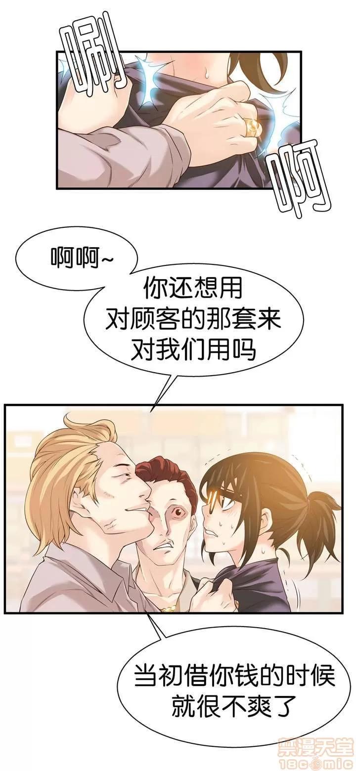 那个死家伙 那个死家伙 25-41 (完结) 第193页