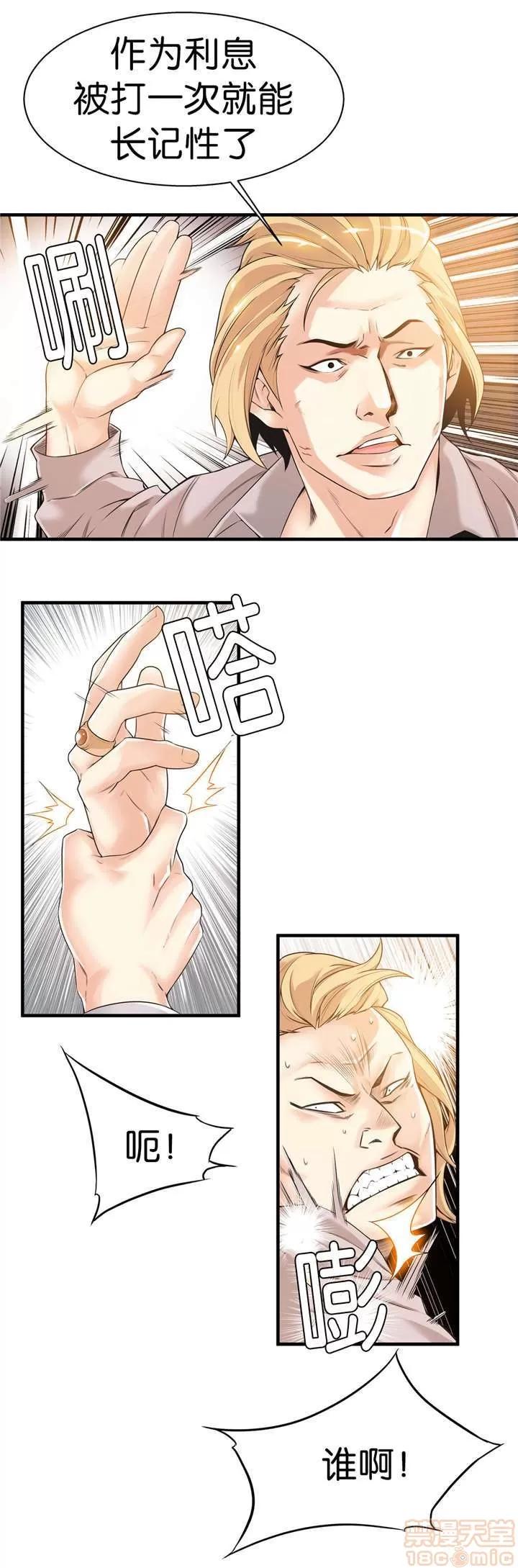 那个死家伙 那个死家伙 25-41 (完结) 第194页