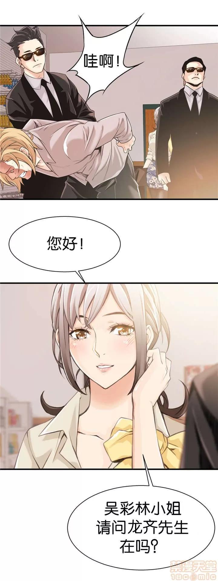 那个死家伙 那个死家伙 25-41 (完结) 第195页