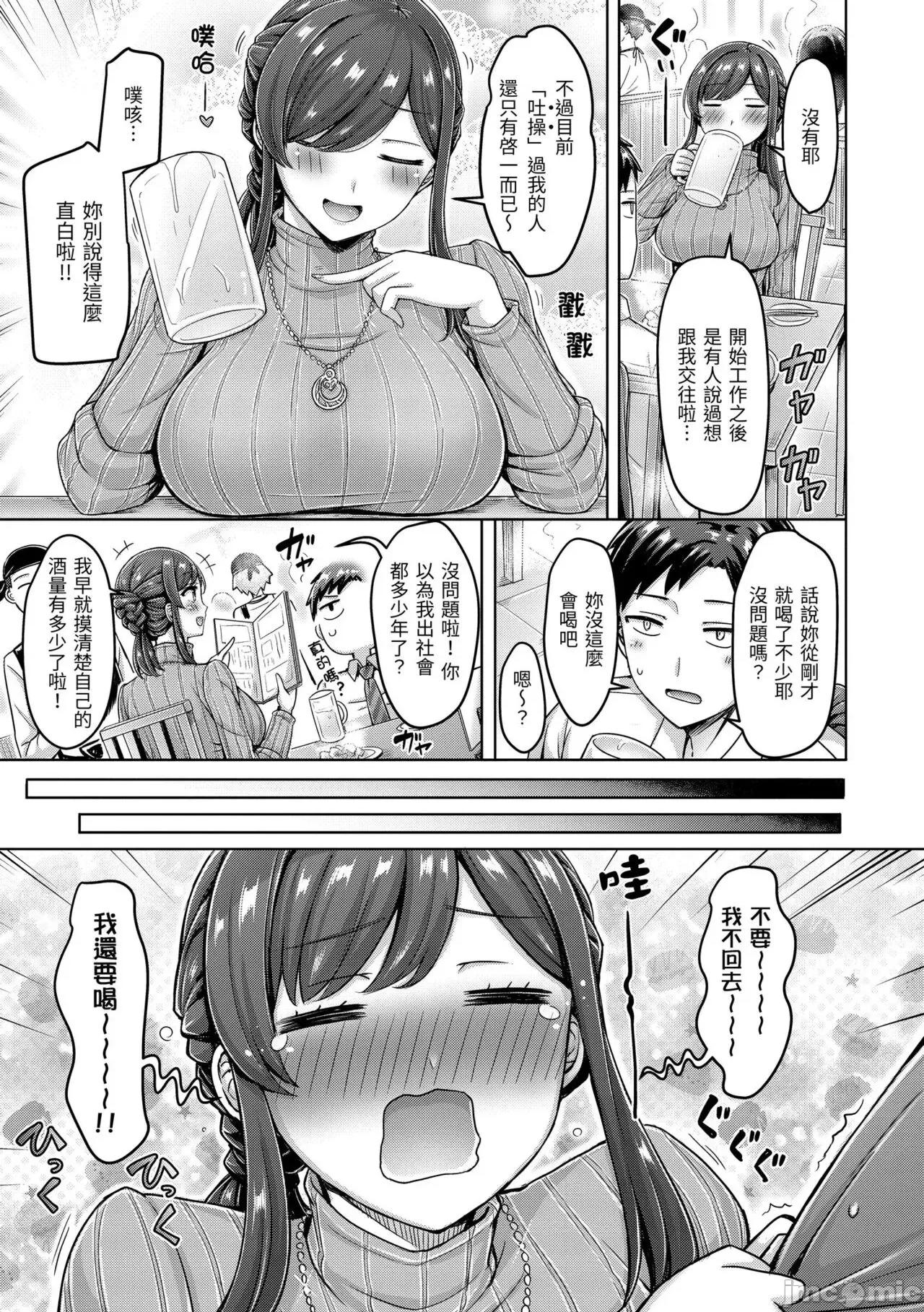 来势胸胸！ 来势胸胸！ [オクモト悠太] 乳ぷれす! [中国翻译] [无修正] 第145页