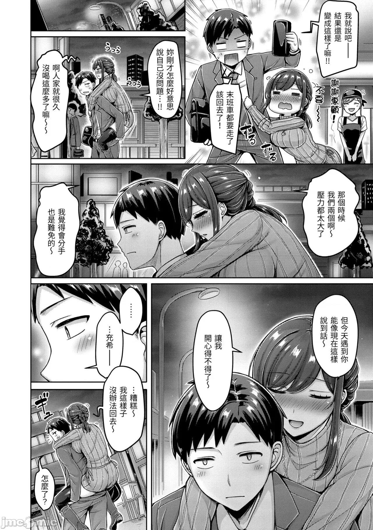 来势胸胸！ 来势胸胸！ [オクモト悠太] 乳ぷれす! [中国翻译] [无修正] 第146页