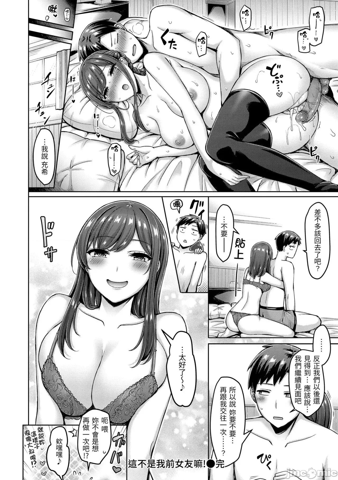 来势胸胸！ 来势胸胸！ [オクモト悠太] 乳ぷれす! [中国翻译] [无修正] 第160页