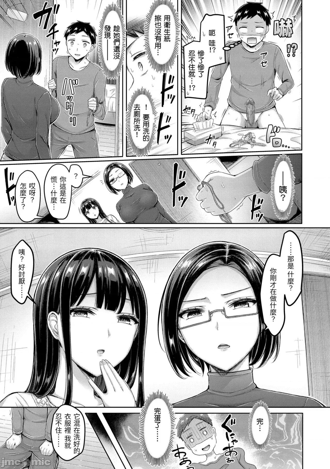 来势胸胸！ 来势胸胸！ [オクモト悠太] 乳ぷれす! [中国翻译] [无修正] 第165页