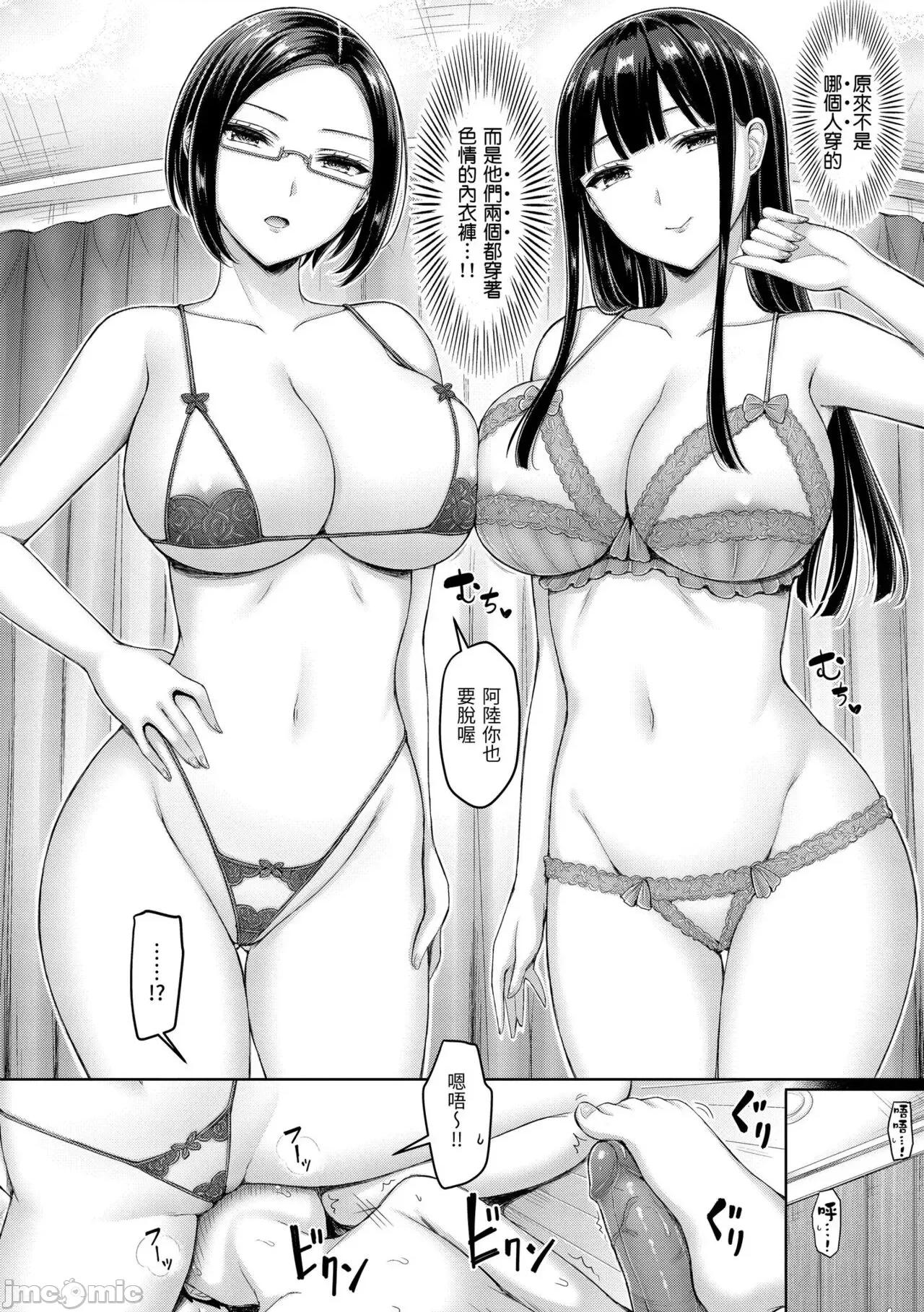 来势胸胸！ 来势胸胸！ [オクモト悠太] 乳ぷれす! [中国翻译] [无修正] 第168页