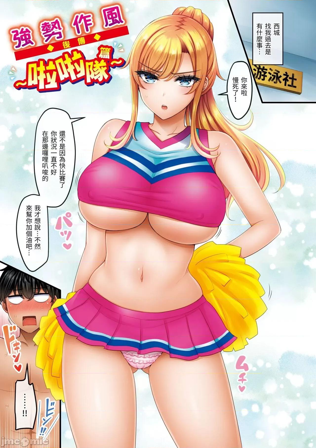 来势胸胸！ 来势胸胸！ [オクモト悠太] 乳ぷれす! [中国翻译] [无修正] 第185页