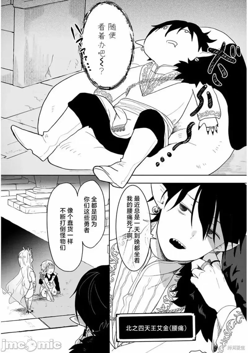 濒危地下城的繁衍事务 濒危地下城的繁衍事务 [文屋リヱ] 限界ダンジョンの繁殖事情 第4页
