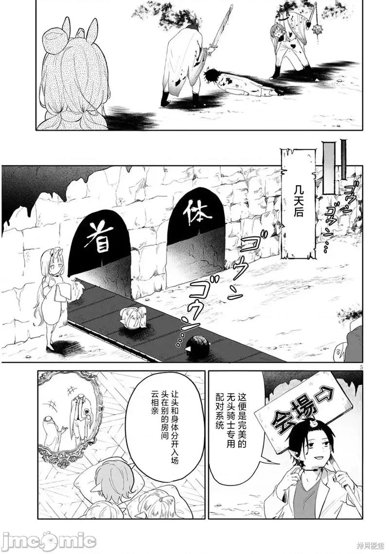 濒危地下城的繁衍事务 濒危地下城的繁衍事务第02话.zip 第5页