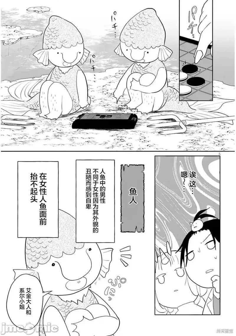 濒危地下城的繁衍事务 濒危地下城的繁衍事务第07话.zip 第5页