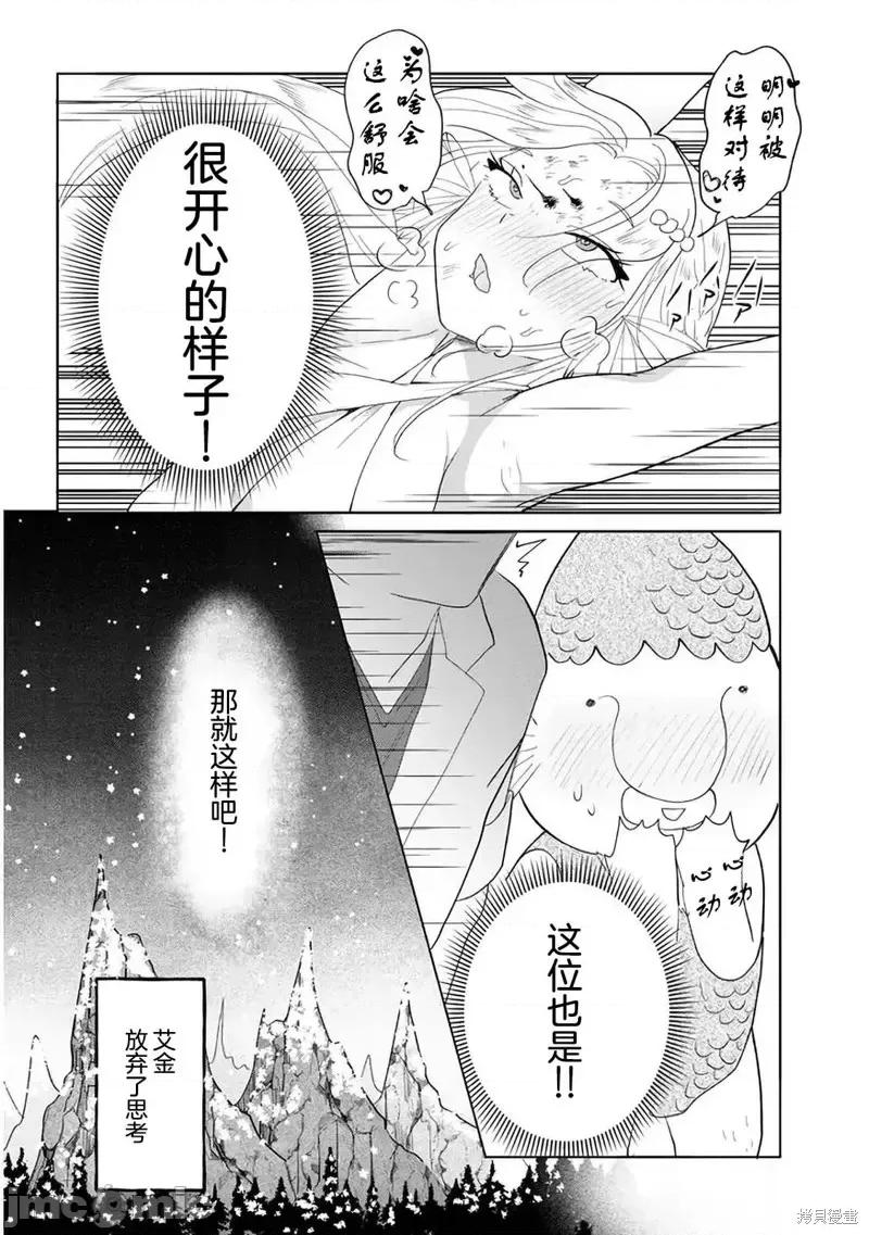 濒危地下城的繁衍事务 濒危地下城的繁衍事务第07话.zip 第10页