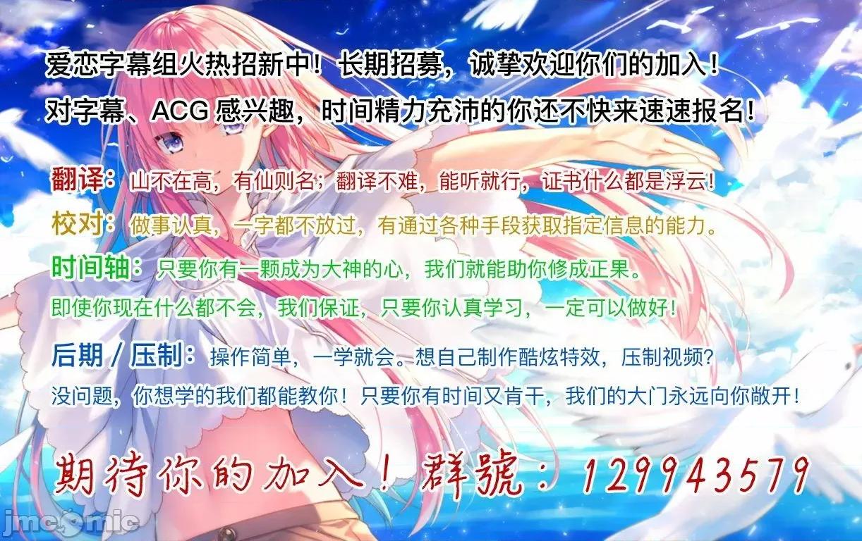 濒危地下城的繁衍事务 濒危地下城的繁衍事务第08话.zip 第11页