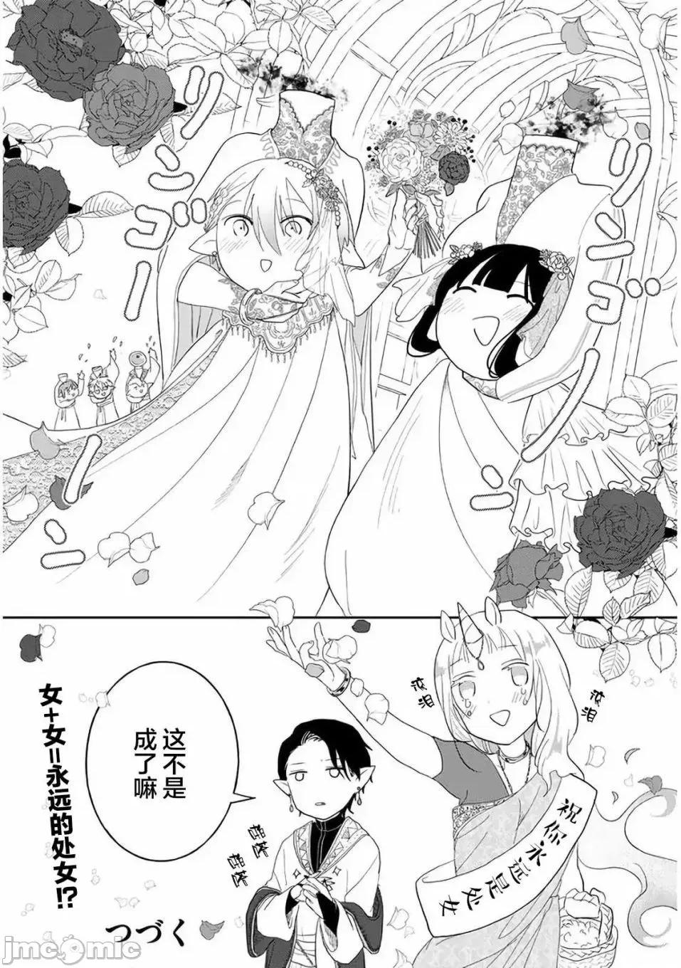 濒危地下城的繁衍事务 濒危地下城的繁衍事务第09话.zip 第10页
