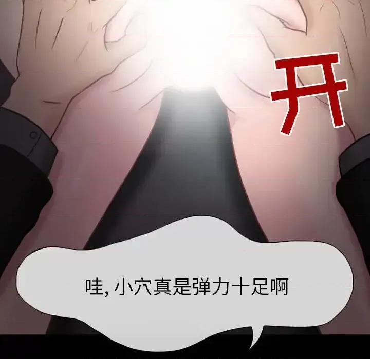 得不到邀请的回忆 得不到邀请的回忆/不愿勾起的回忆 第36页