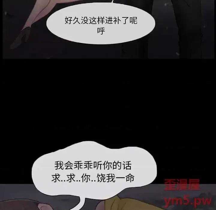 得不到邀请的回忆 得不到邀请的回忆/不愿勾起的回忆 第48页