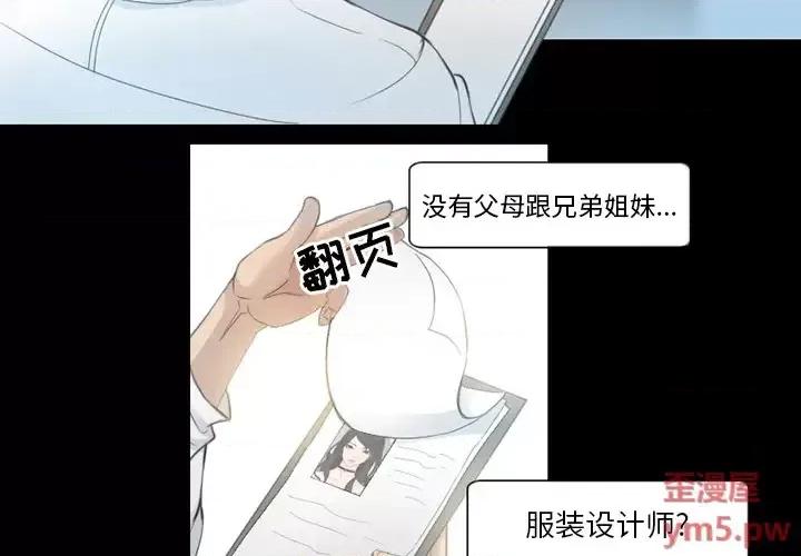 得不到邀请的回忆 得不到邀请的回忆-第 2 话 第4页