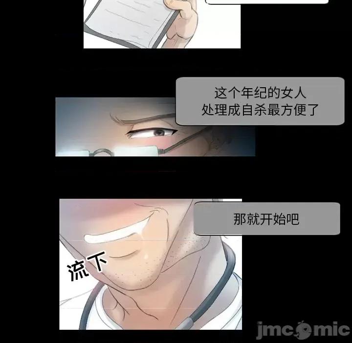 得不到邀请的回忆 得不到邀请的回忆-第 2 话 第5页