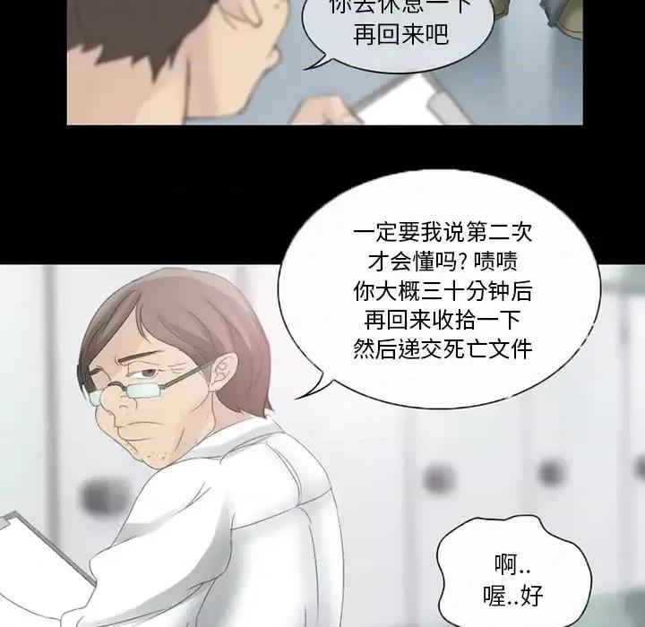 得不到邀请的回忆 得不到邀请的回忆-第 2 话 第7页