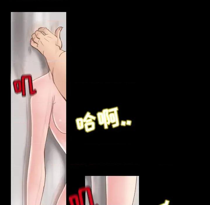 得不到邀请的回忆 得不到邀请的回忆-第 2 话 第14页