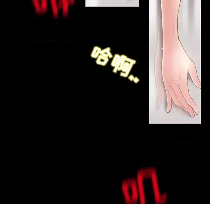 得不到邀请的回忆 得不到邀请的回忆-第 2 话 第16页