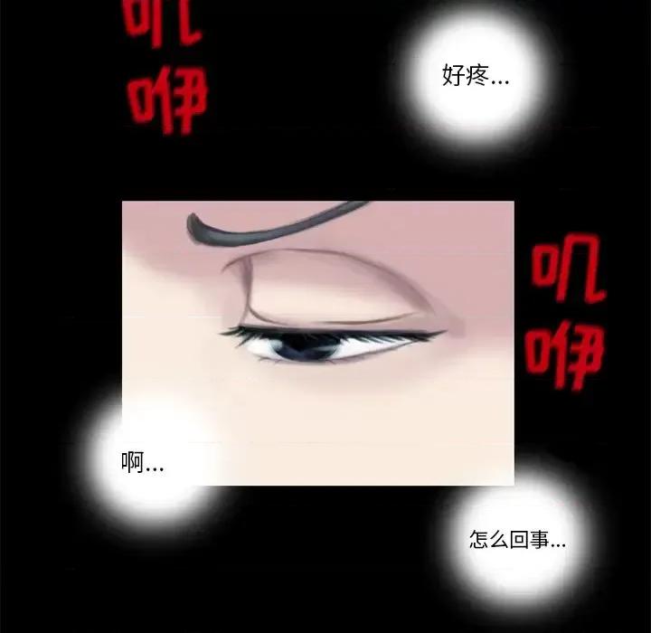 得不到邀请的回忆 得不到邀请的回忆-第 2 话 第19页