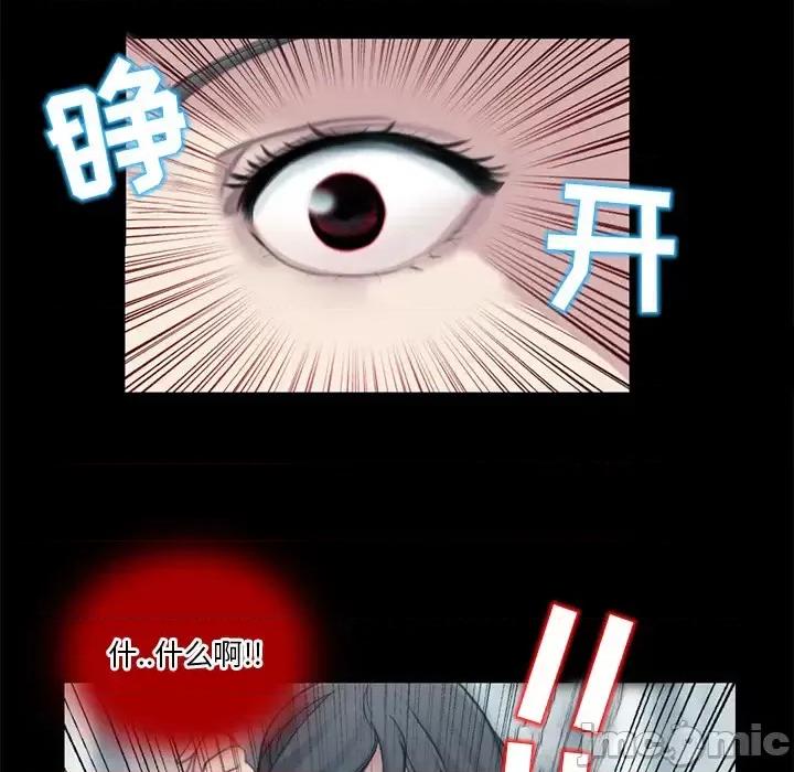 得不到邀请的回忆 得不到邀请的回忆-第 2 话 第20页