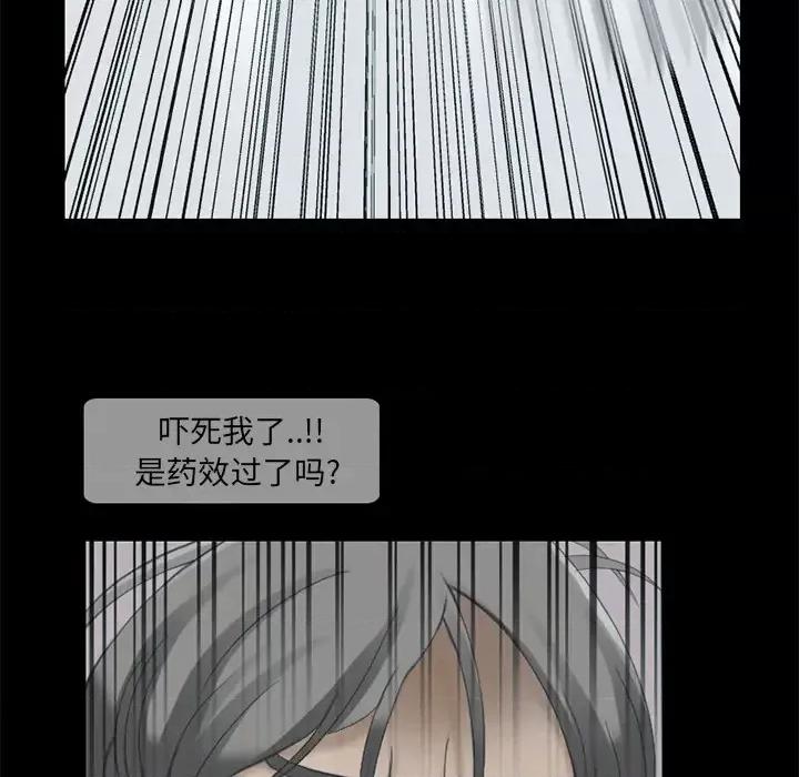 得不到邀请的回忆 得不到邀请的回忆-第 2 话 第23页