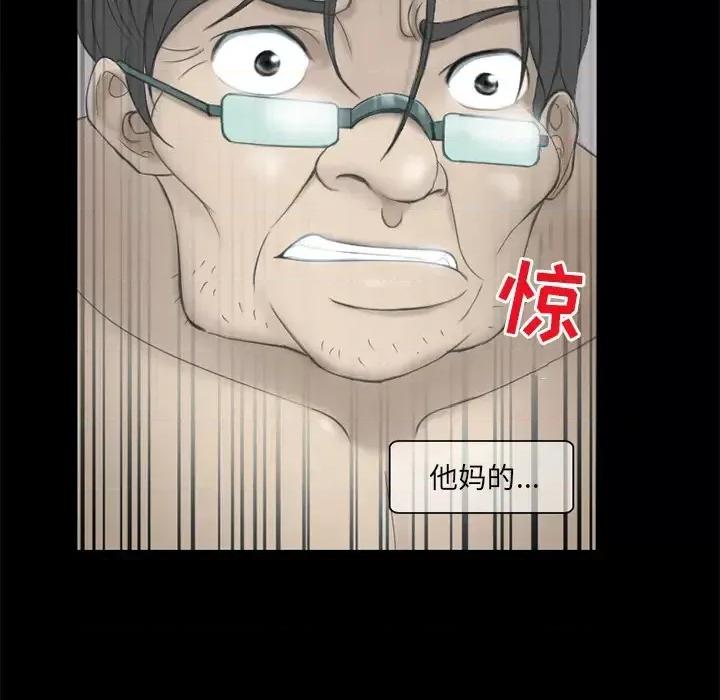 得不到邀请的回忆 得不到邀请的回忆-第 2 话 第24页