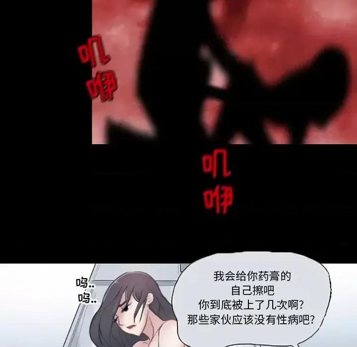 得不到邀请的回忆 得不到邀请的回忆-第 2 话 第32页