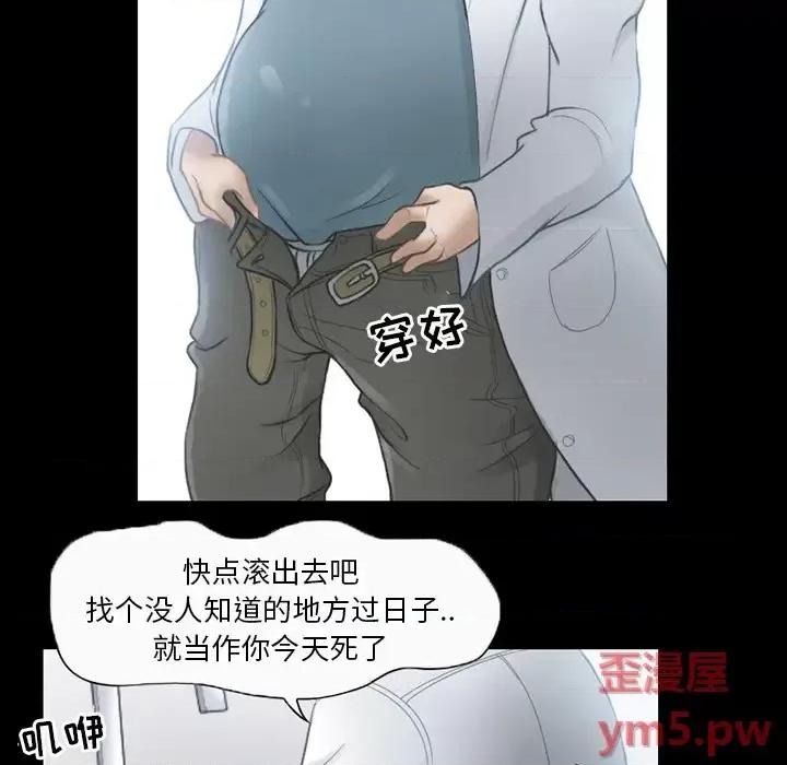得不到邀请的回忆 得不到邀请的回忆-第 2 话 第34页