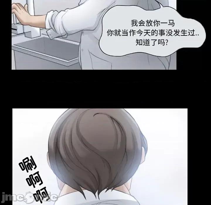 得不到邀请的回忆 得不到邀请的回忆-第 2 话 第35页