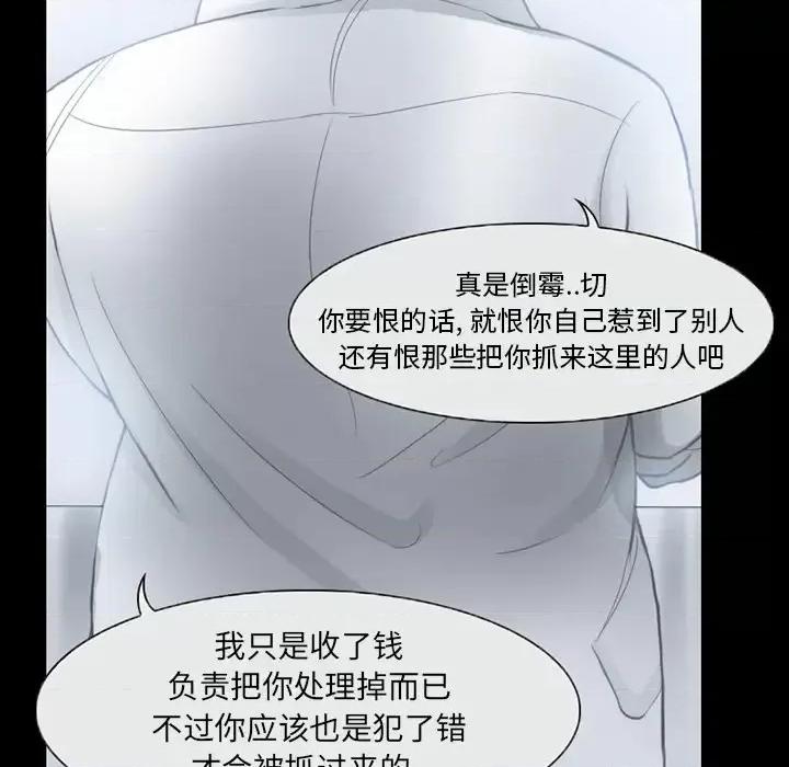 得不到邀请的回忆 得不到邀请的回忆-第 2 话 第36页