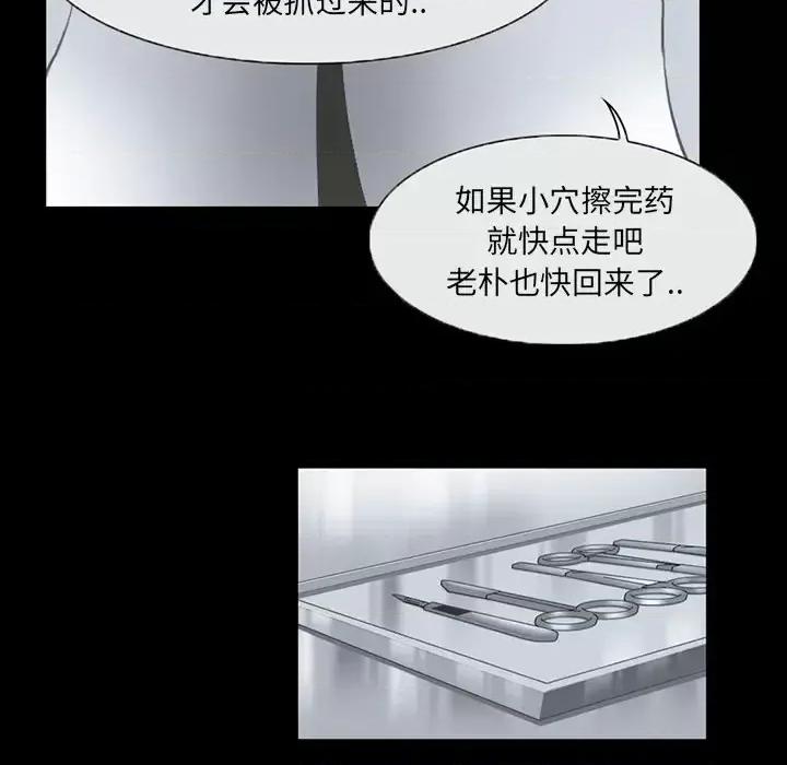 得不到邀请的回忆 得不到邀请的回忆-第 2 话 第37页