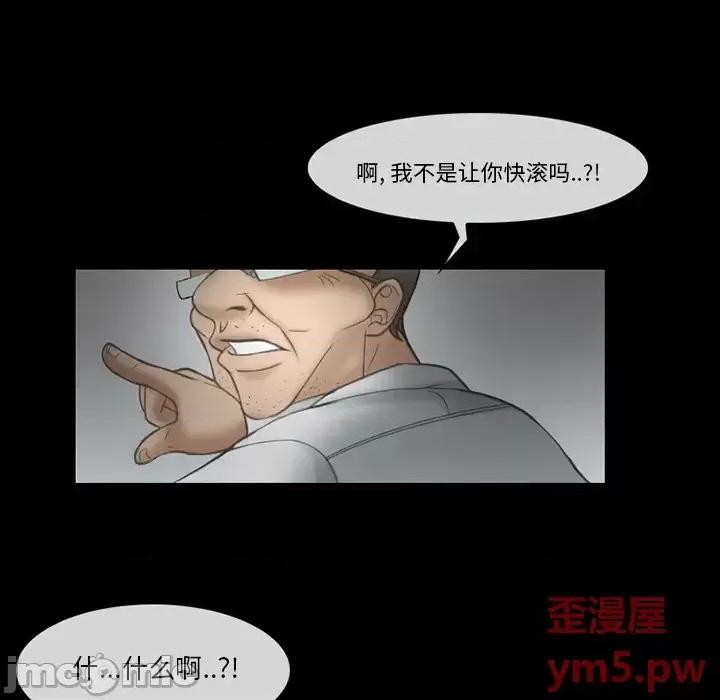 得不到邀请的回忆 得不到邀请的回忆-第 2 话 第40页