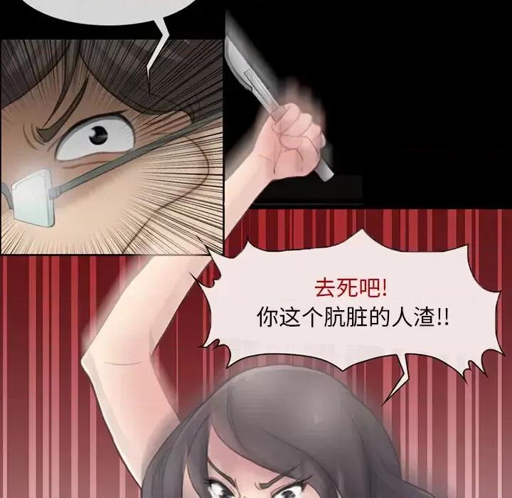 得不到邀请的回忆 得不到邀请的回忆-第 2 话 第41页