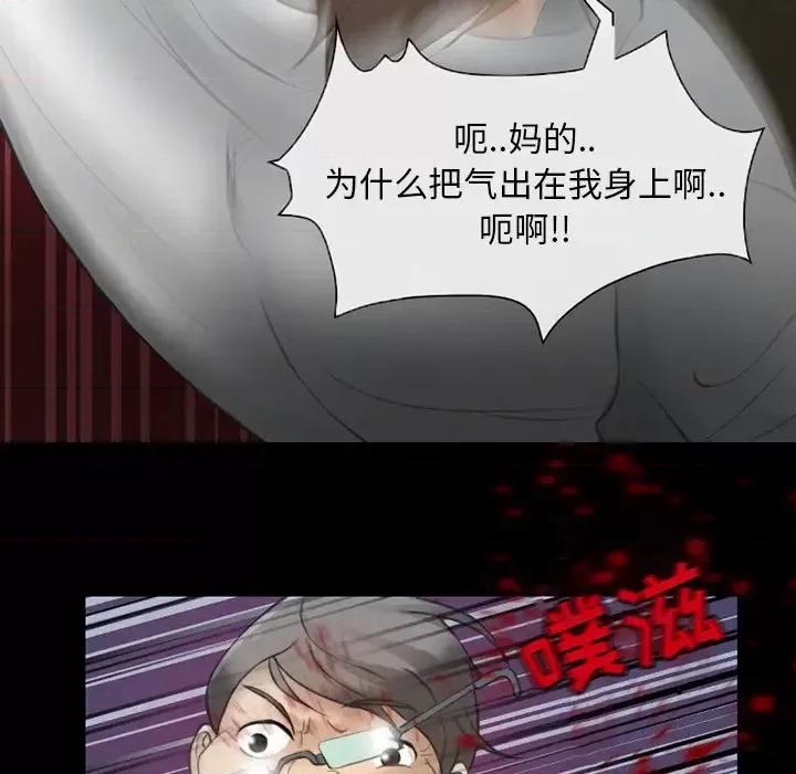 得不到邀请的回忆 得不到邀请的回忆-第 2 话 第44页