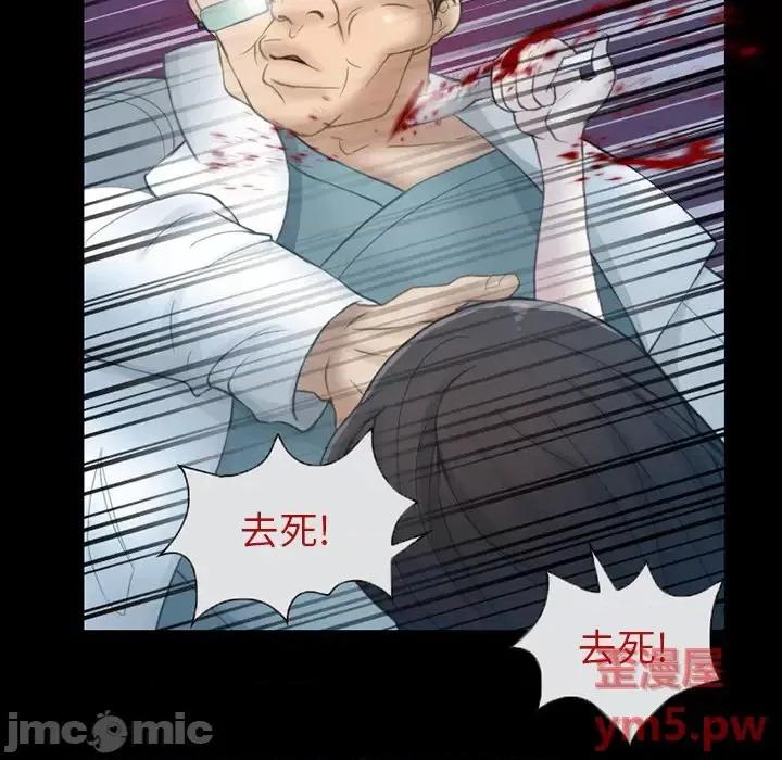 得不到邀请的回忆 得不到邀请的回忆-第 2 话 第45页